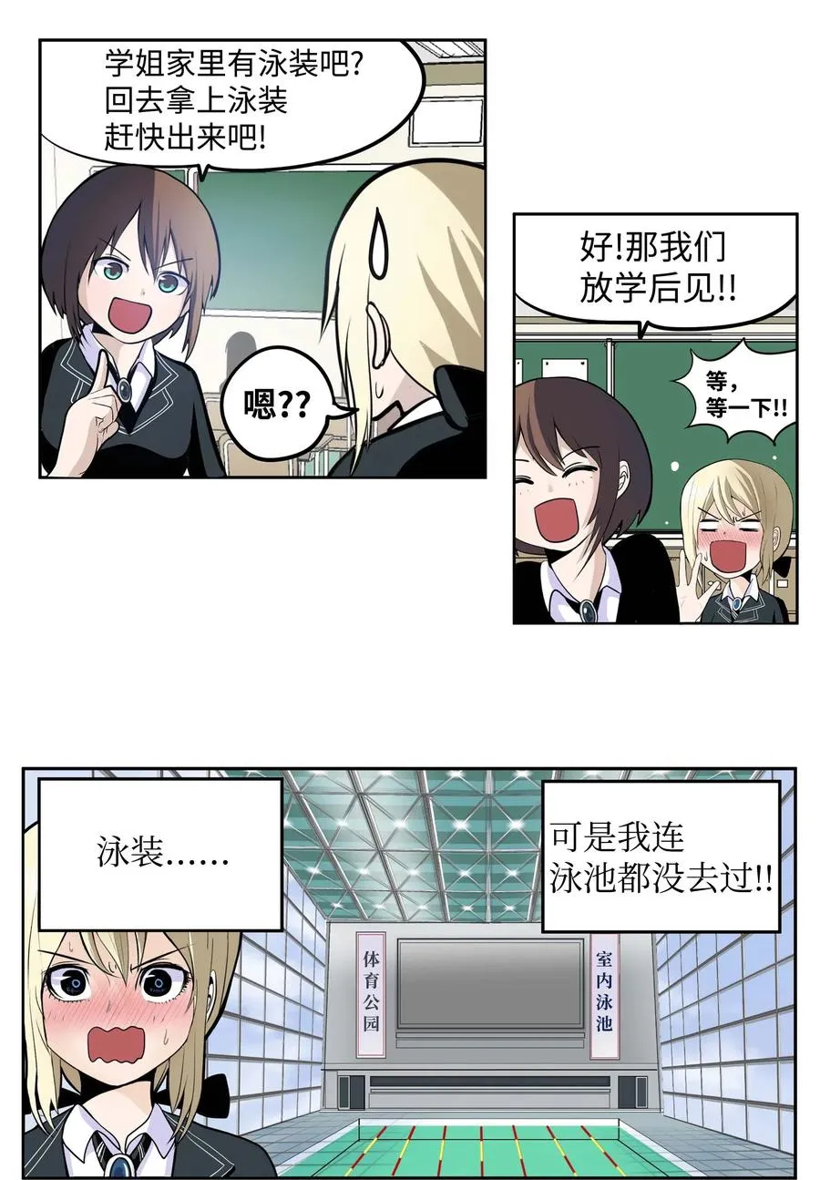 033 游泳社团成员 第4页