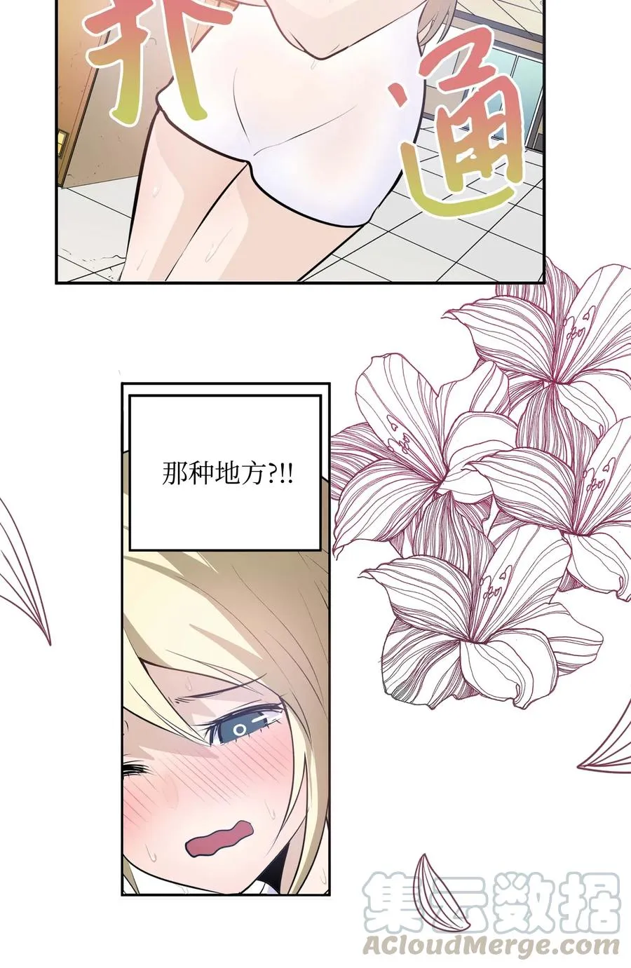 033 游泳社团成员 第7页