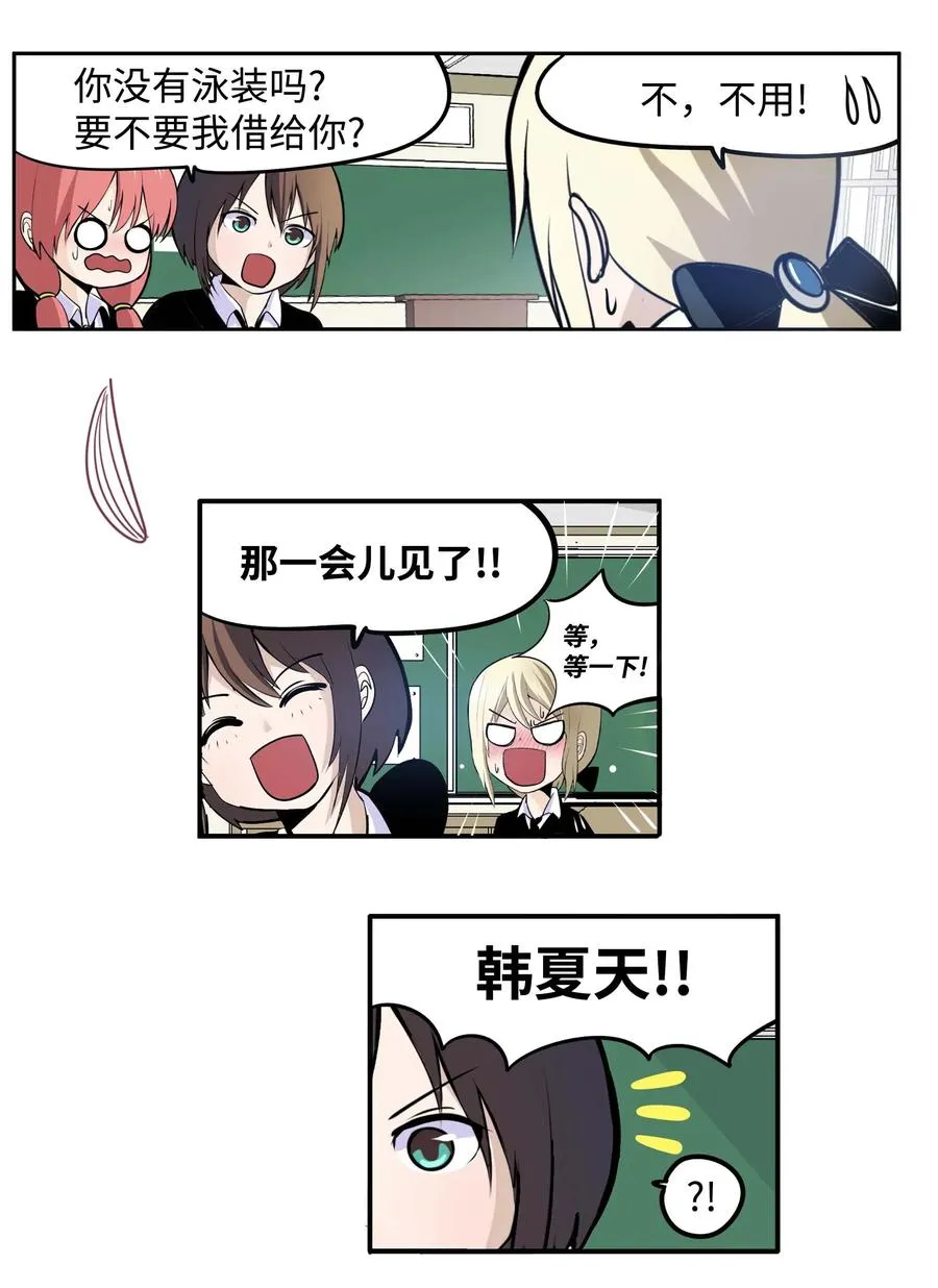033 游泳社团成员 第8页
