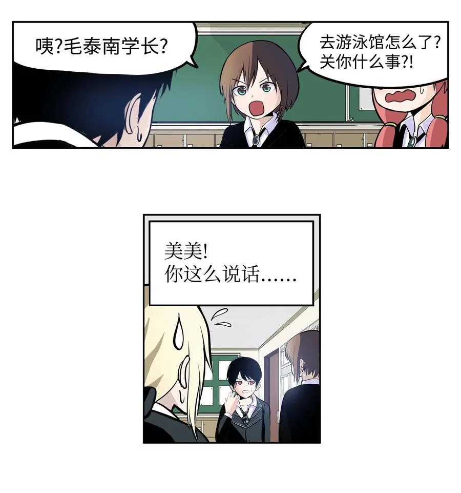 033 游泳社团成员 第10页