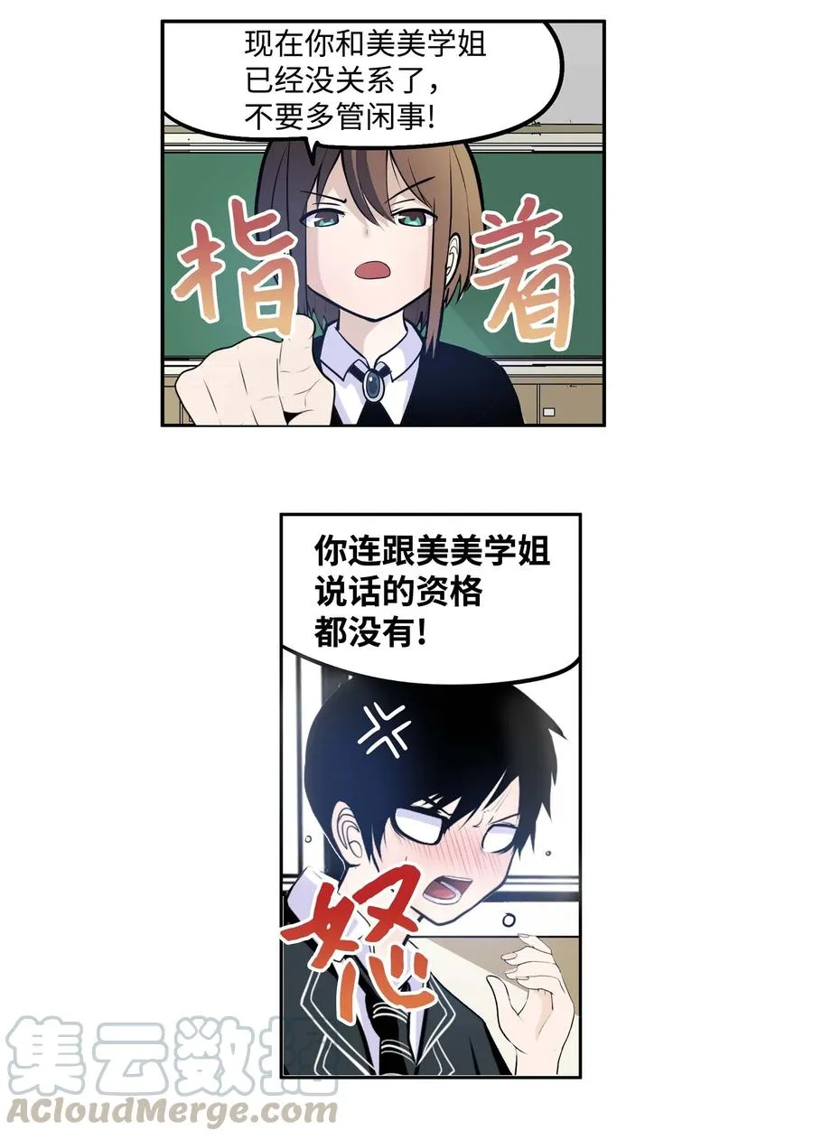 033 游泳社团成员 第11页