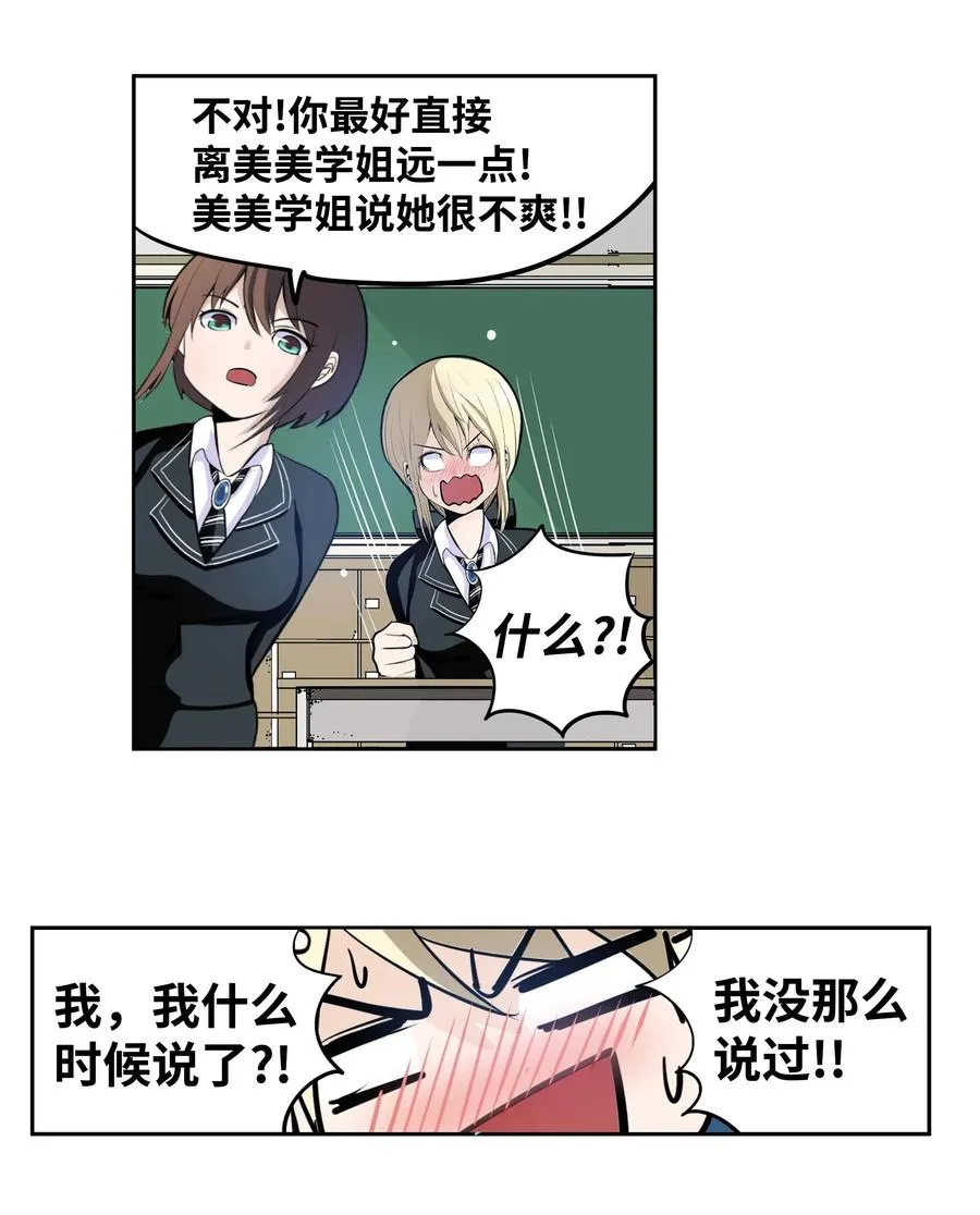 033 游泳社团成员 第12页