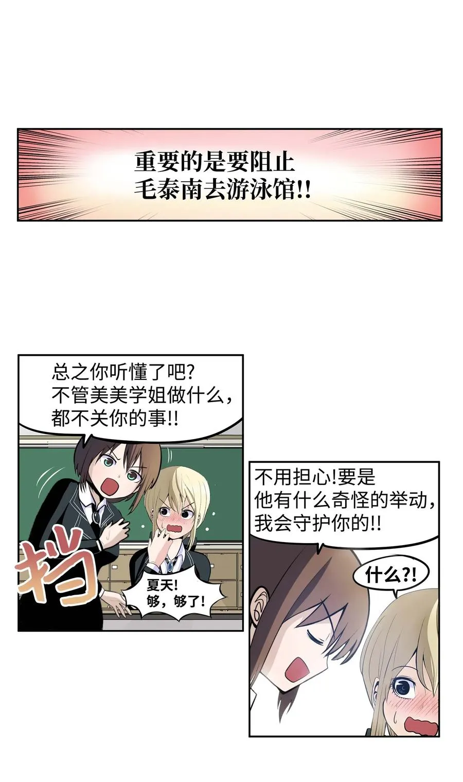 033 游泳社团成员 第14页