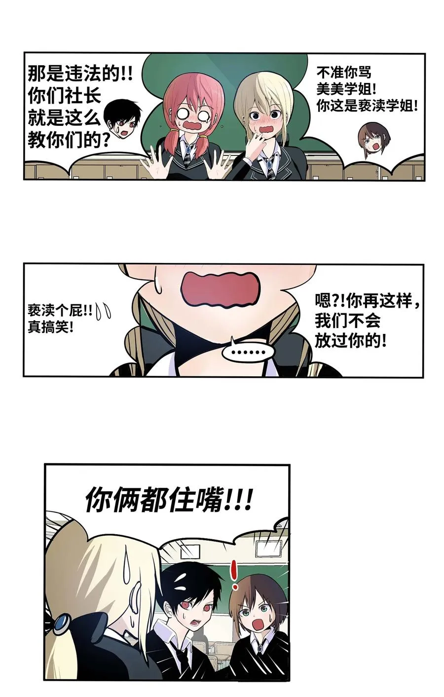 033 游泳社团成员 第16页