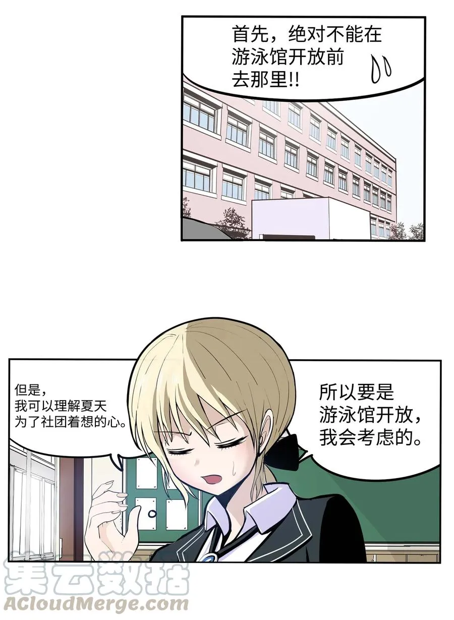 033 游泳社团成员 第17页
