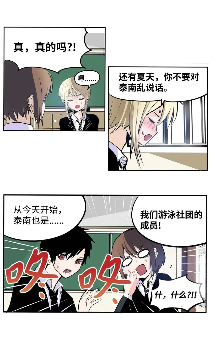 033 游泳社团成员 第18页