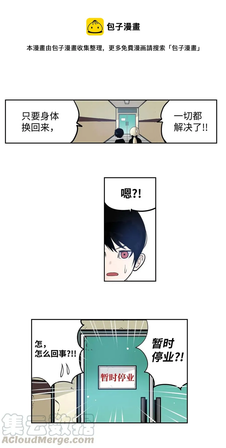 033 游泳社团成员 第23页