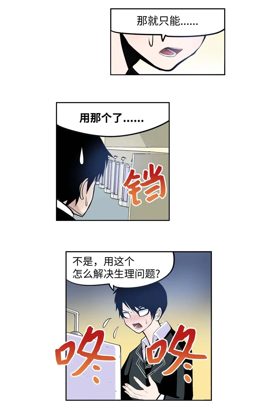 032 手终于分开了 第8页