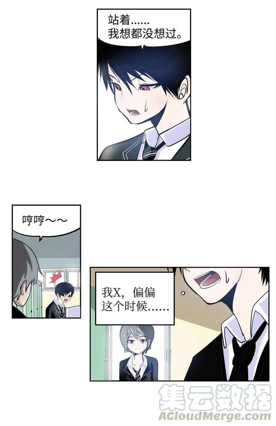 032 手终于分开了 第9页