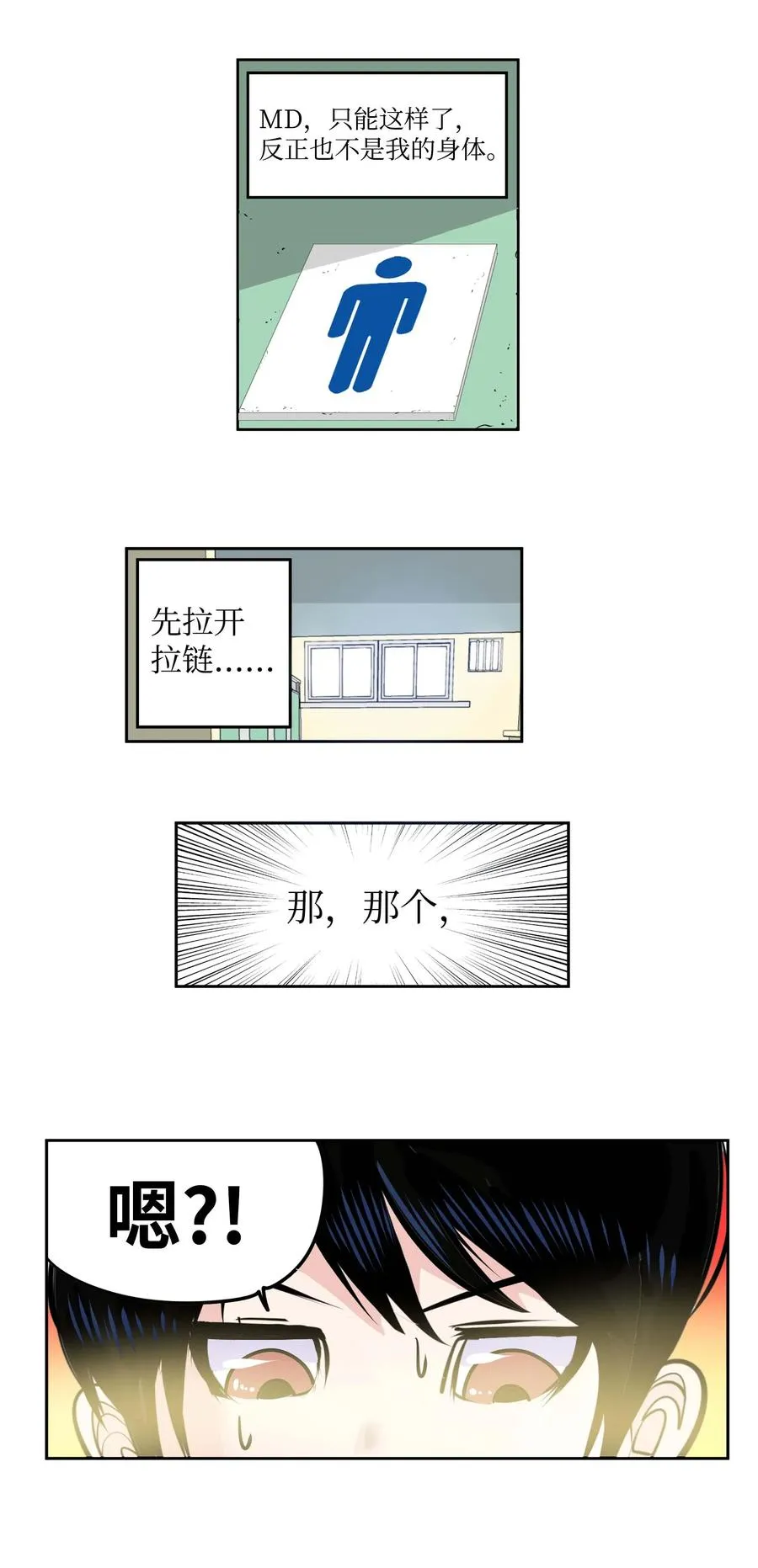 032 手终于分开了 第12页