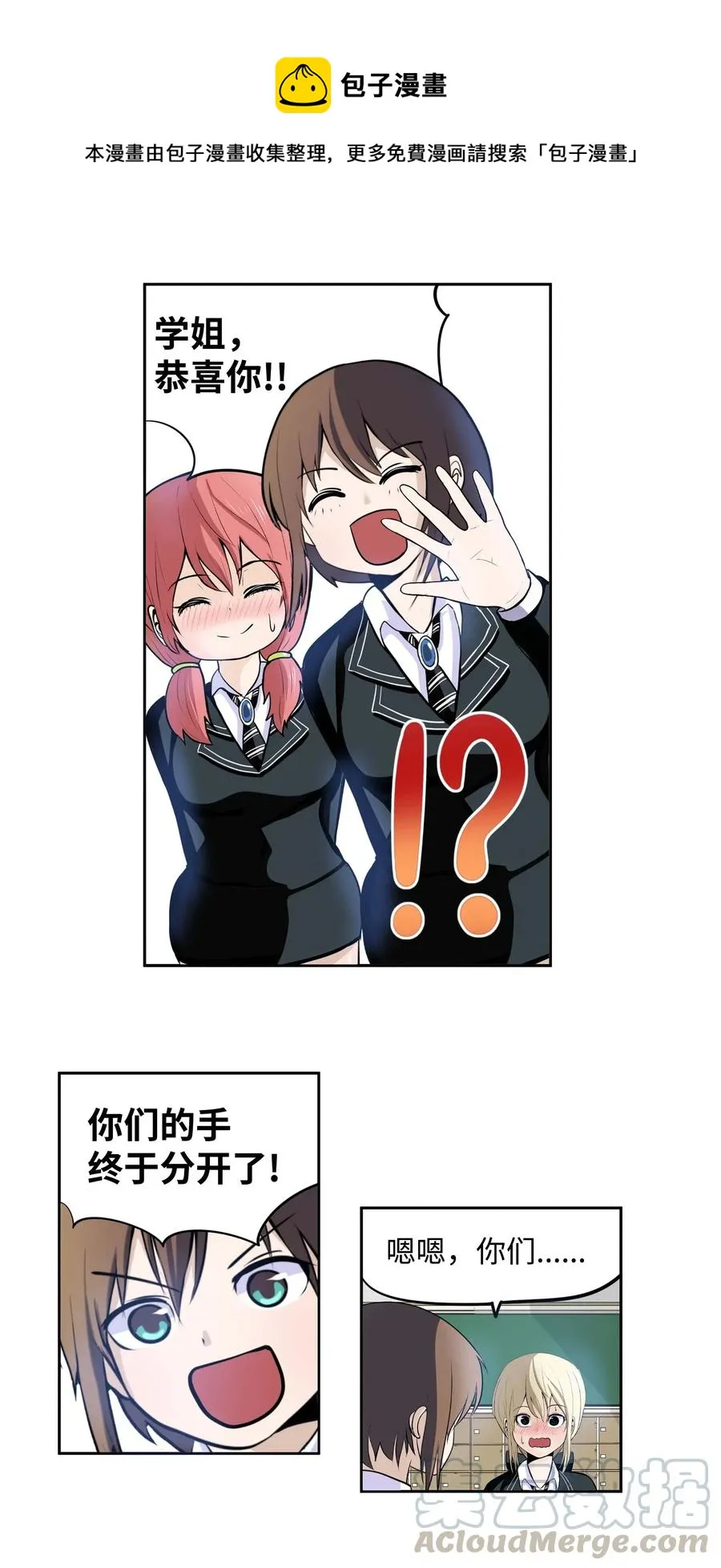 032 手终于分开了 第19页