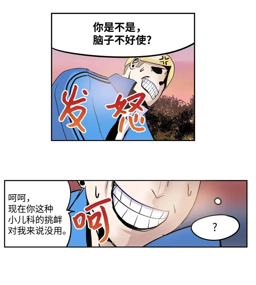 034 这些对我可没什么用 第4页