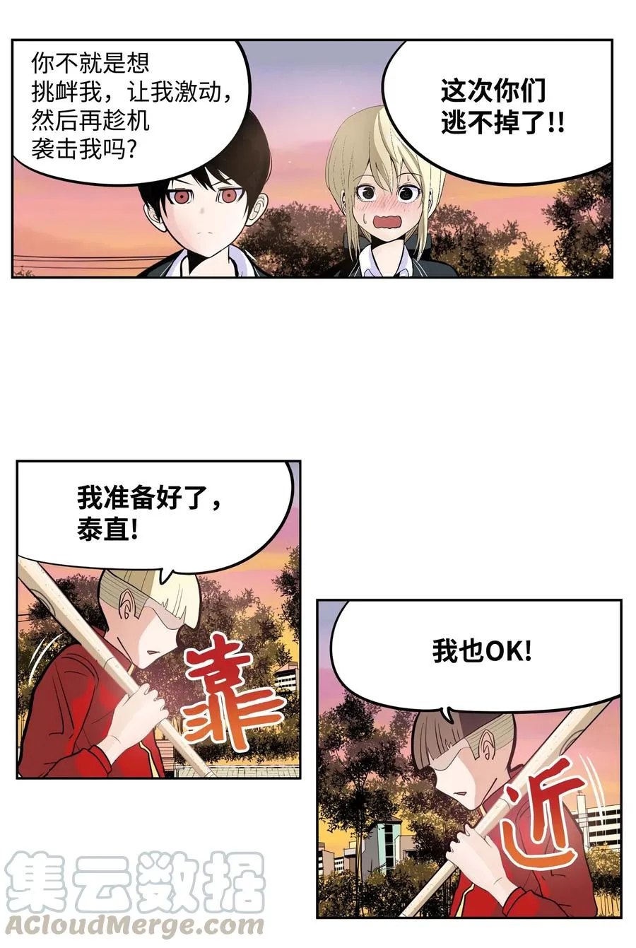 034 这些对我可没什么用 第5页