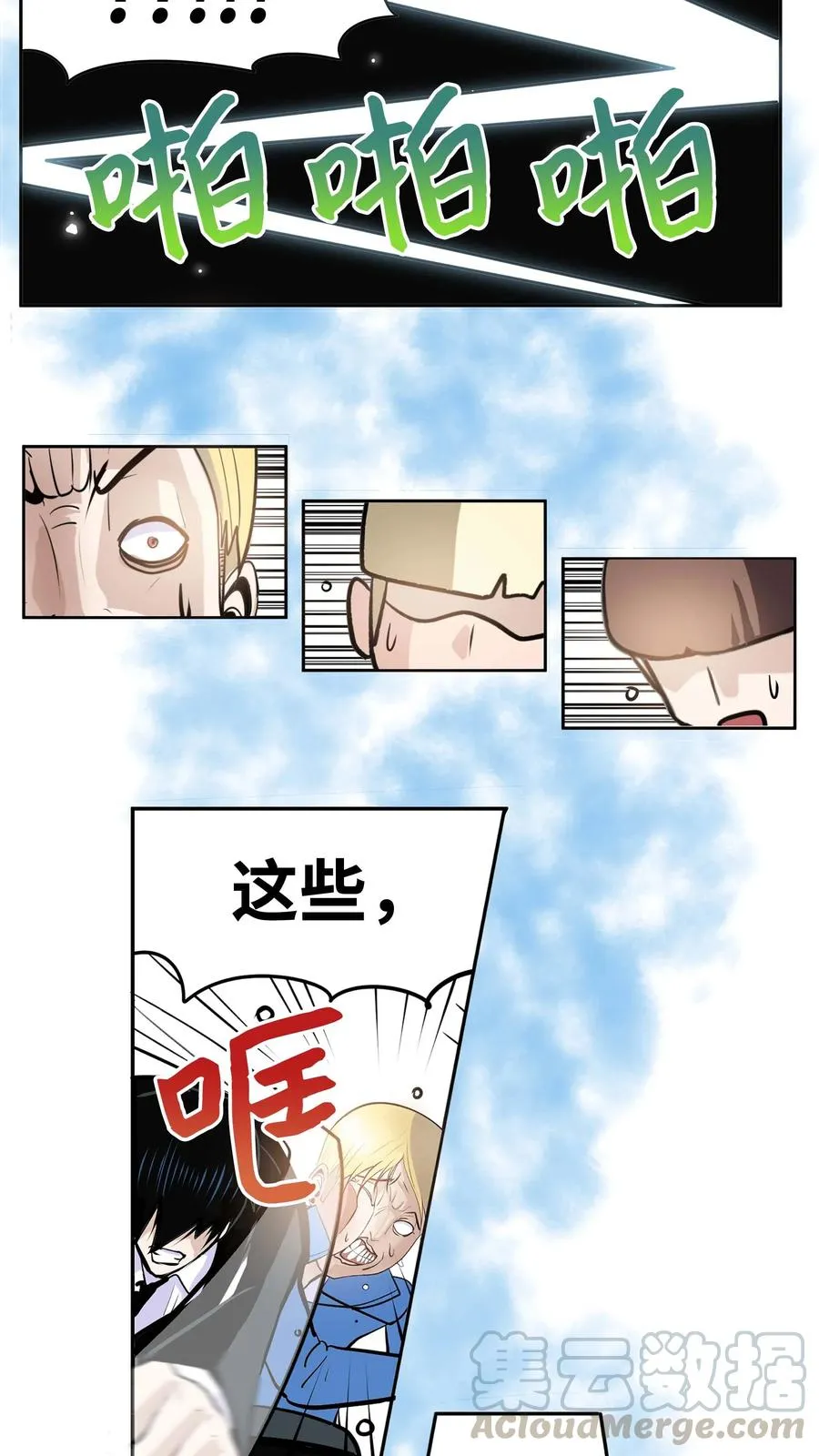 034 这些对我可没什么用 第11页