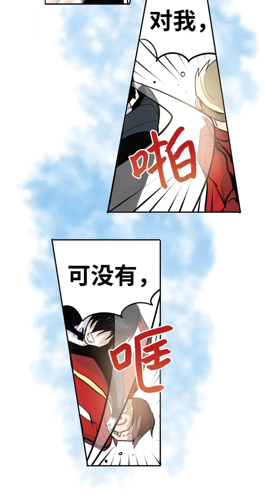 034 这些对我可没什么用 第12页