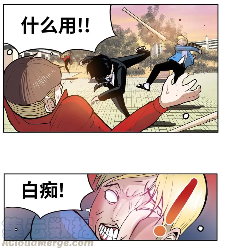 034 这些对我可没什么用 第13页
