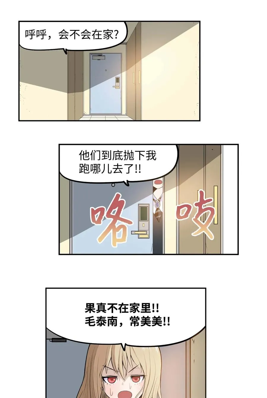 034 这些对我可没什么用 第18页
