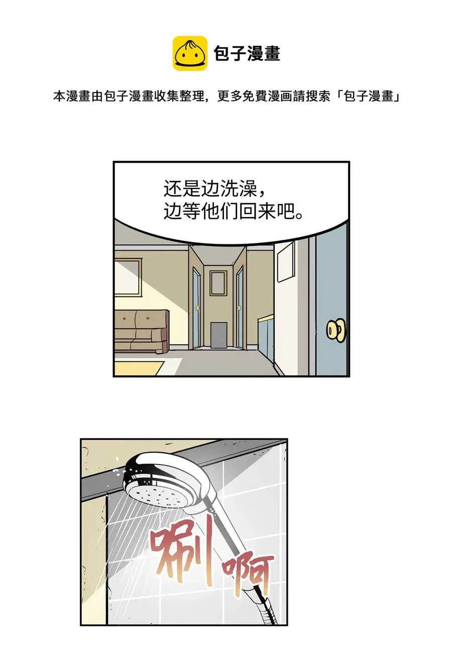 034 这些对我可没什么用 第20页