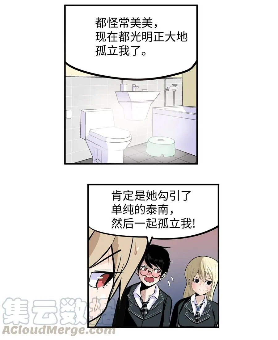 034 这些对我可没什么用 第21页