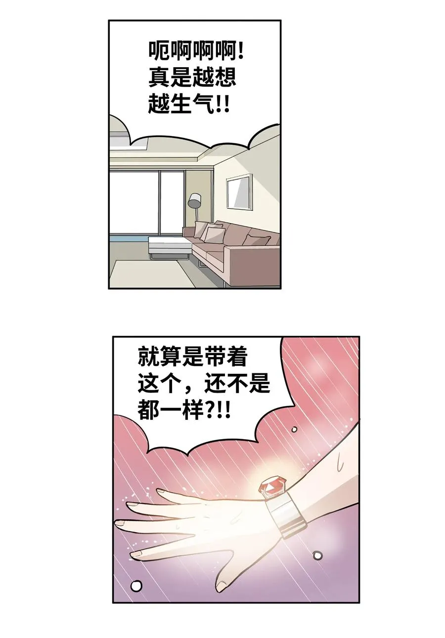 034 这些对我可没什么用 第22页