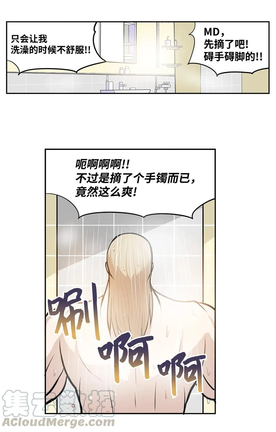 034 这些对我可没什么用 第23页