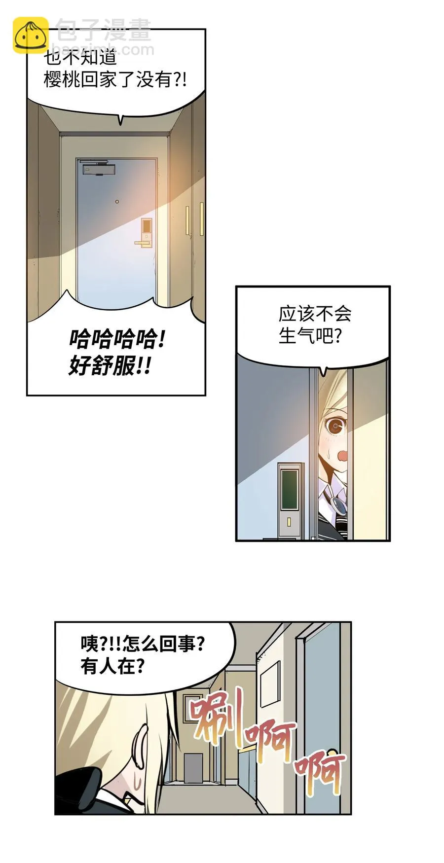 034 这些对我可没什么用 第24页