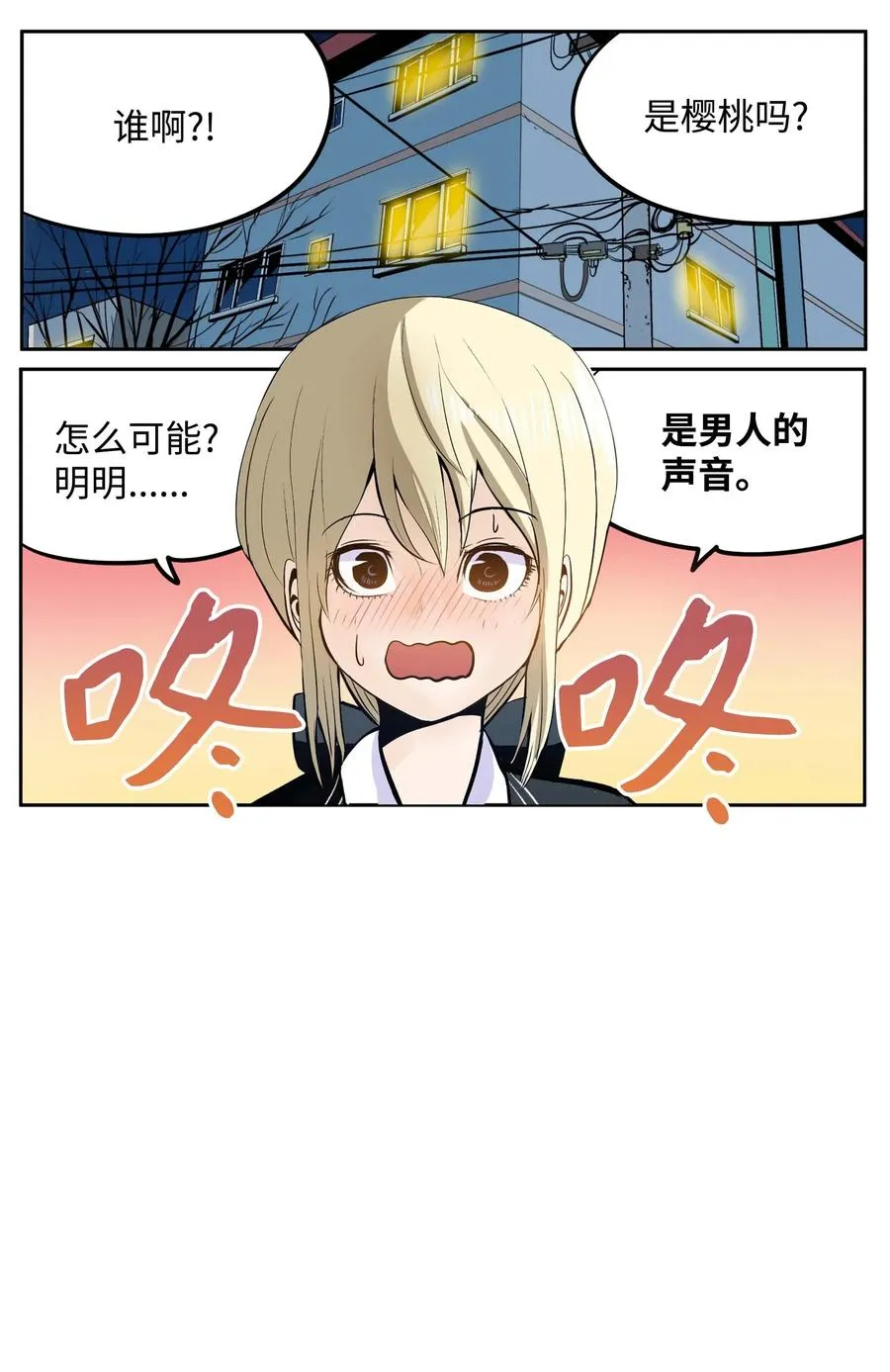 035 离开！ 第2页