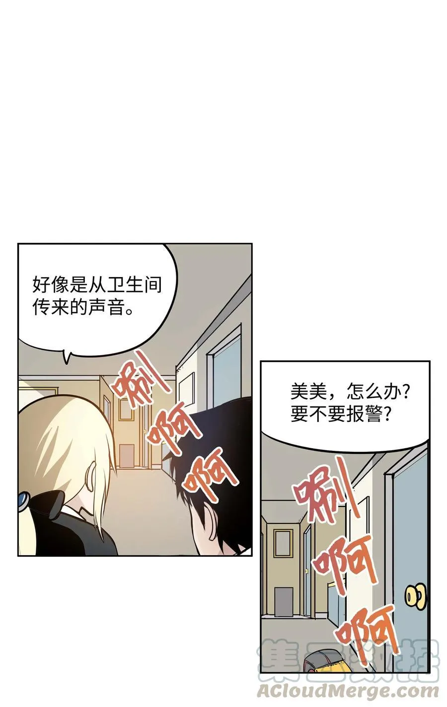 035 离开！ 第3页