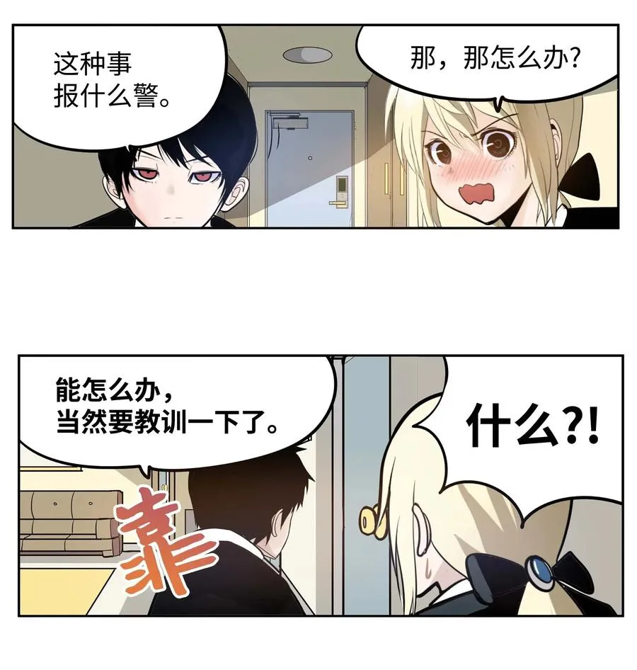 035 离开！ 第4页