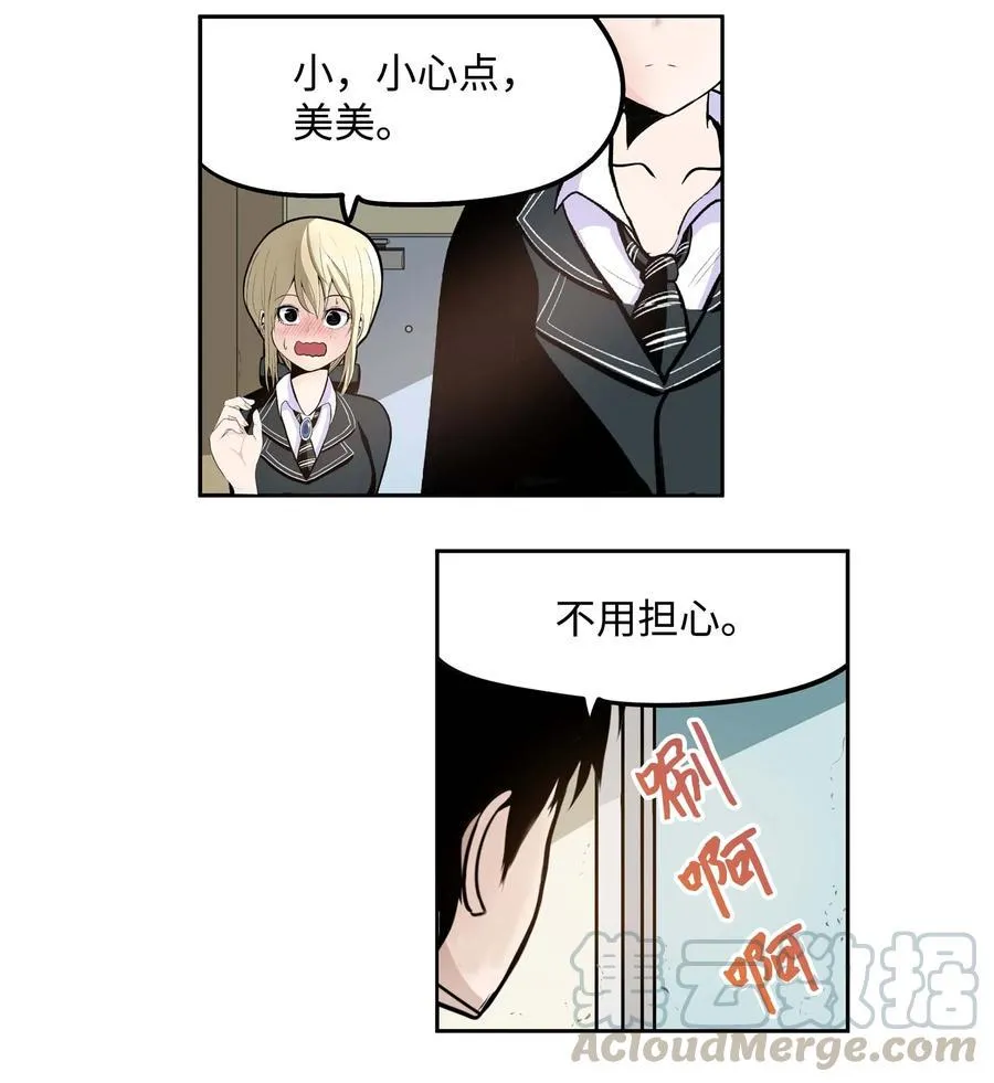 035 离开！ 第5页