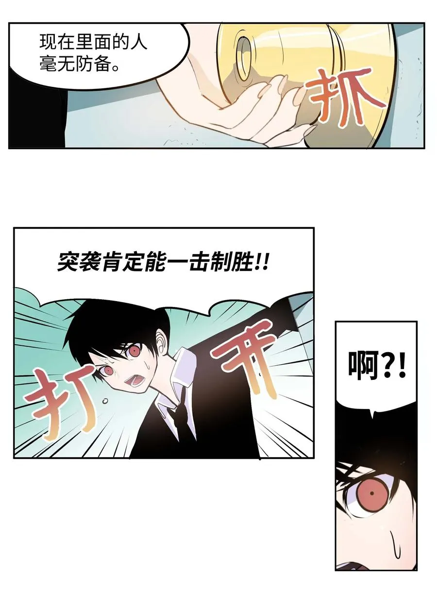 035 离开！ 第6页