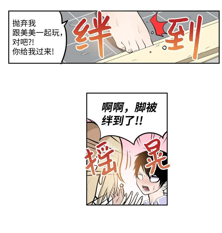 035 离开！ 第8页
