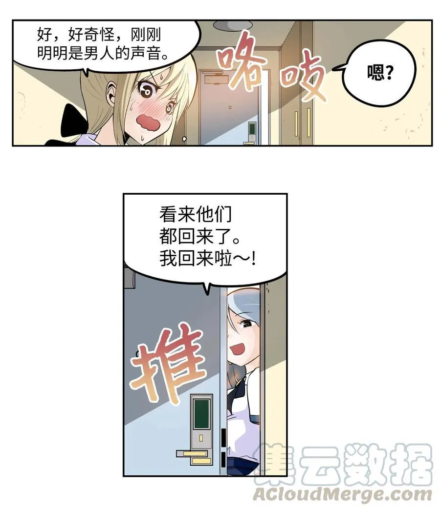 035 离开！ 第9页