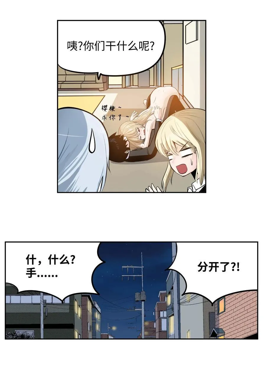 035 离开！ 第10页
