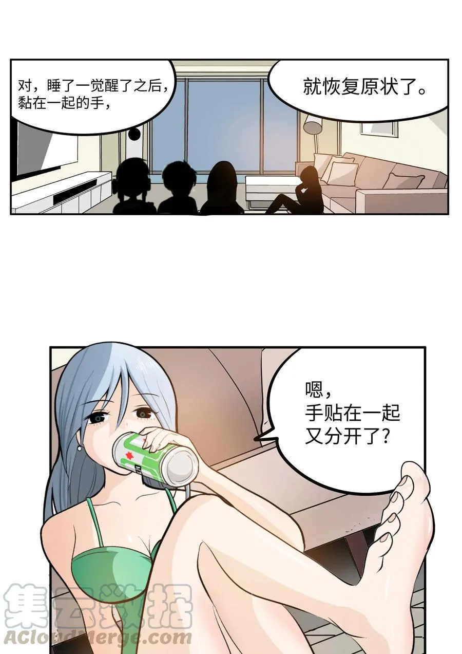 035 离开！ 第11页
