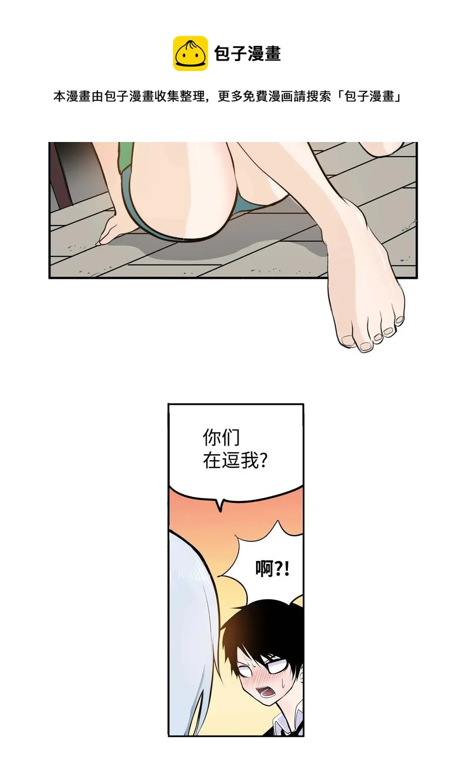 035 离开！ 第12页