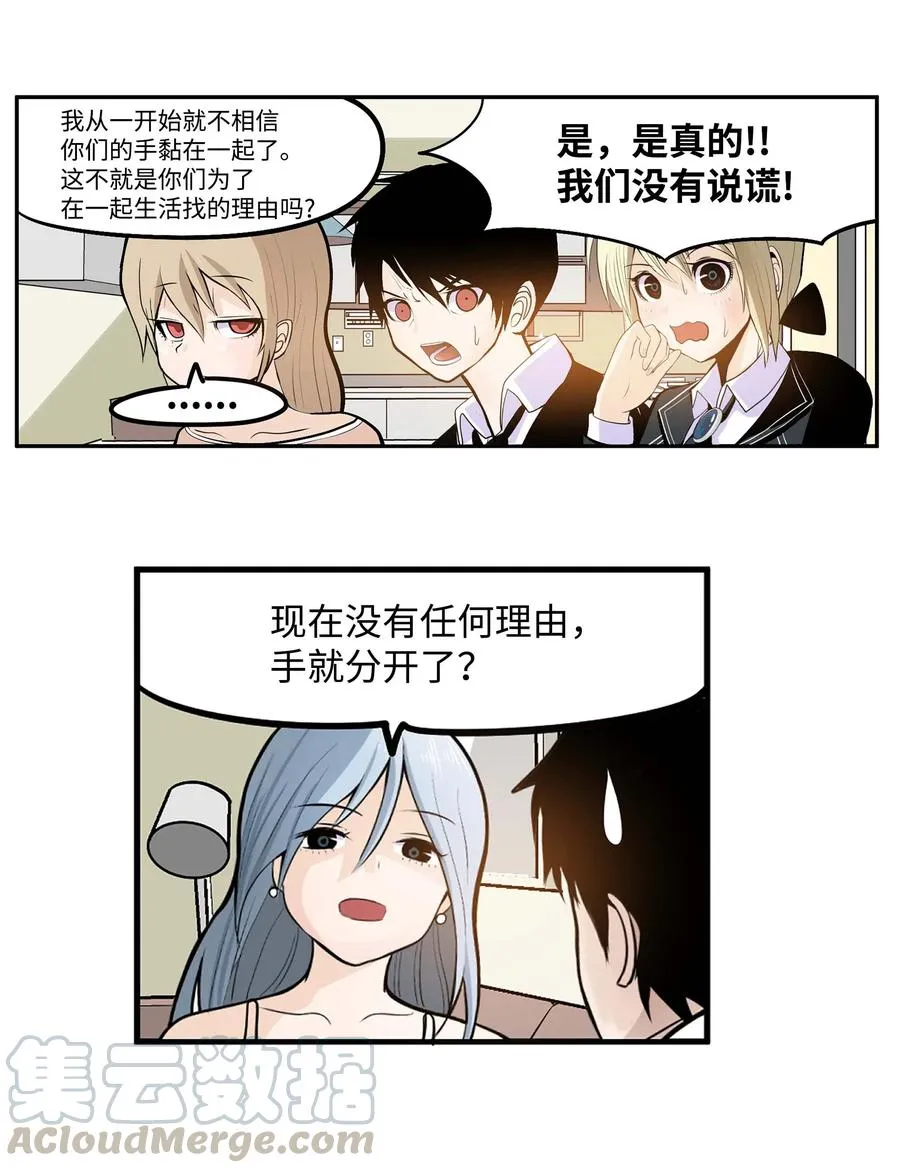 035 离开！ 第13页