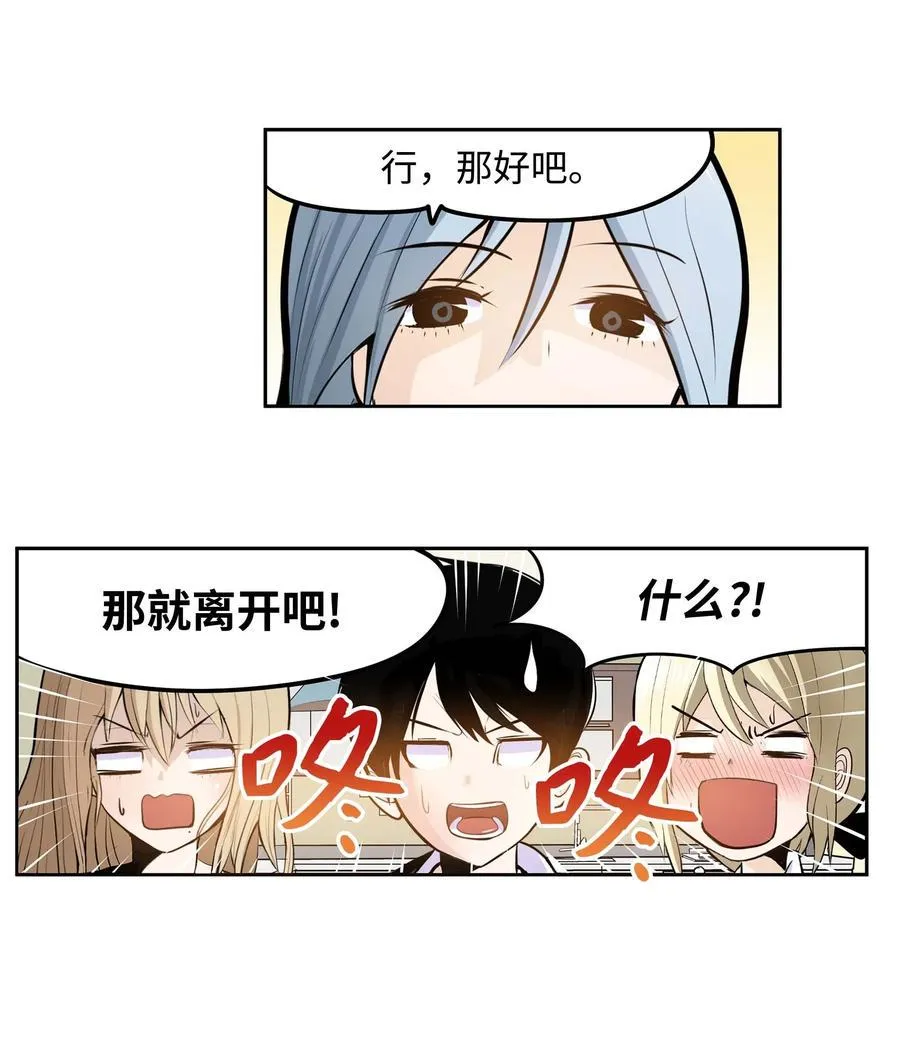035 离开！ 第14页