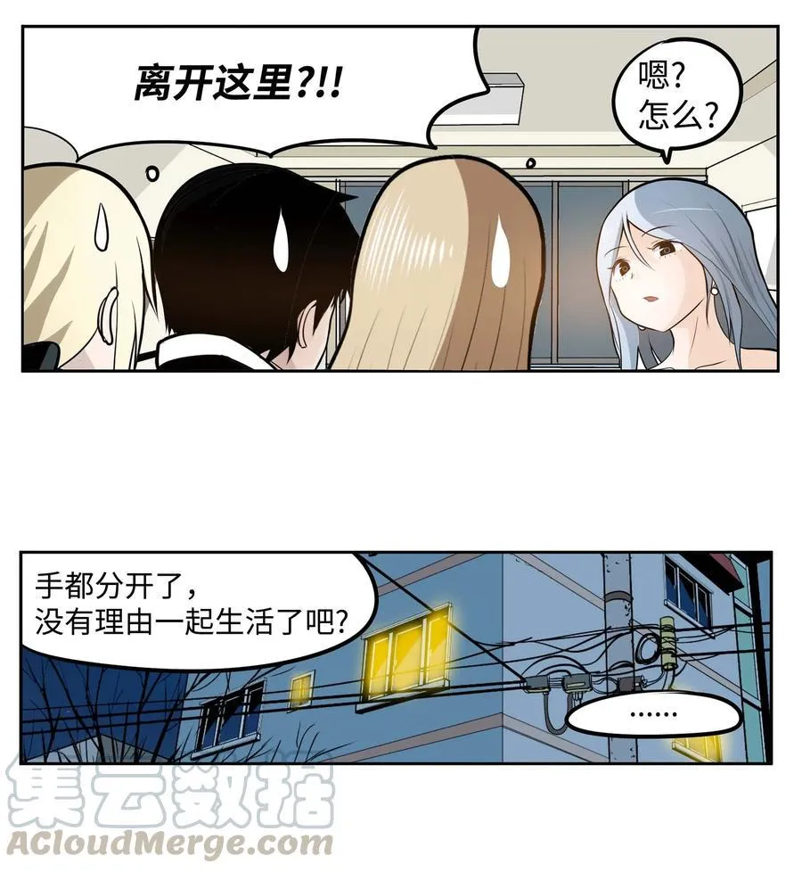 035 离开！ 第15页