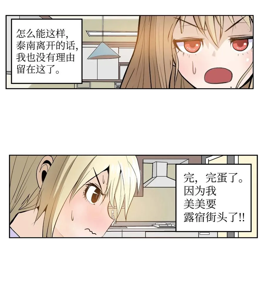 035 离开！ 第16页