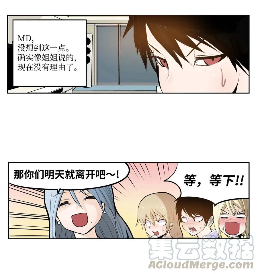 035 离开！ 第17页