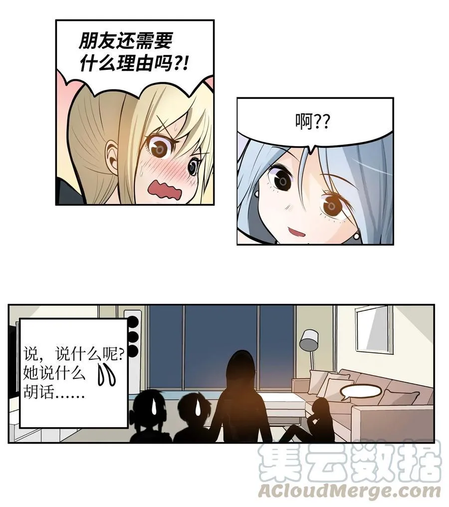 035 离开！ 第19页