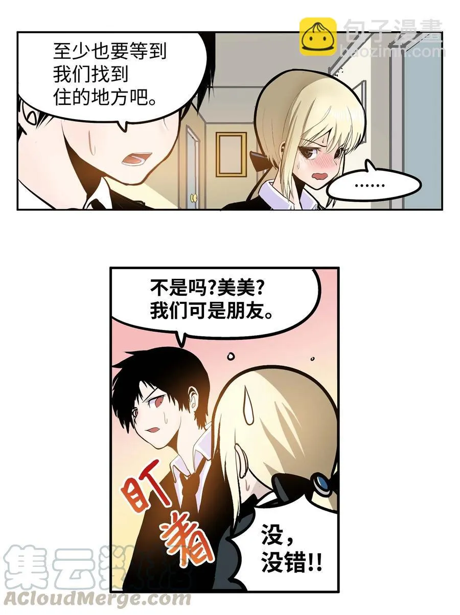 035 离开！ 第21页