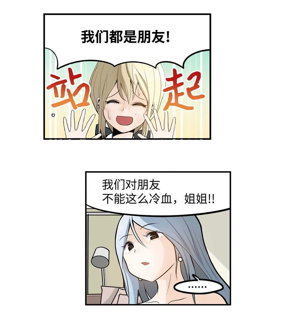 035 离开！ 第22页