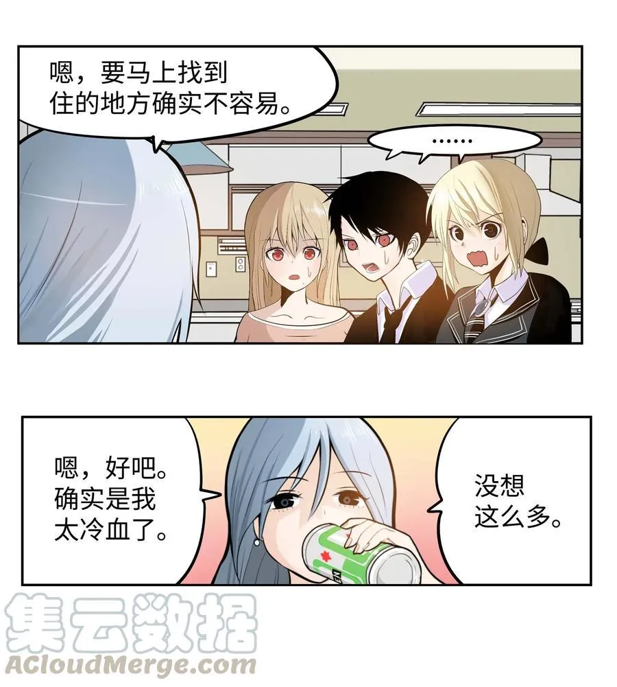 035 离开！ 第23页