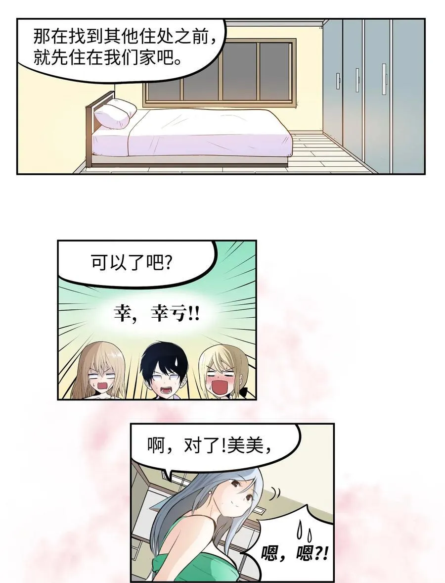 035 离开！ 第24页
