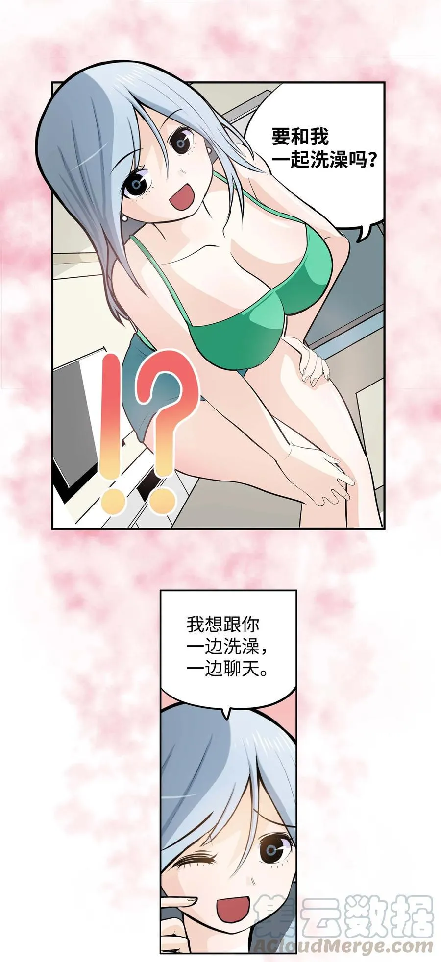 035 离开！ 第25页