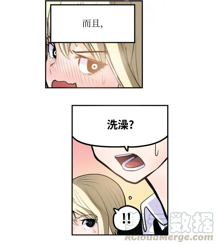 036 我变了？ 第5页