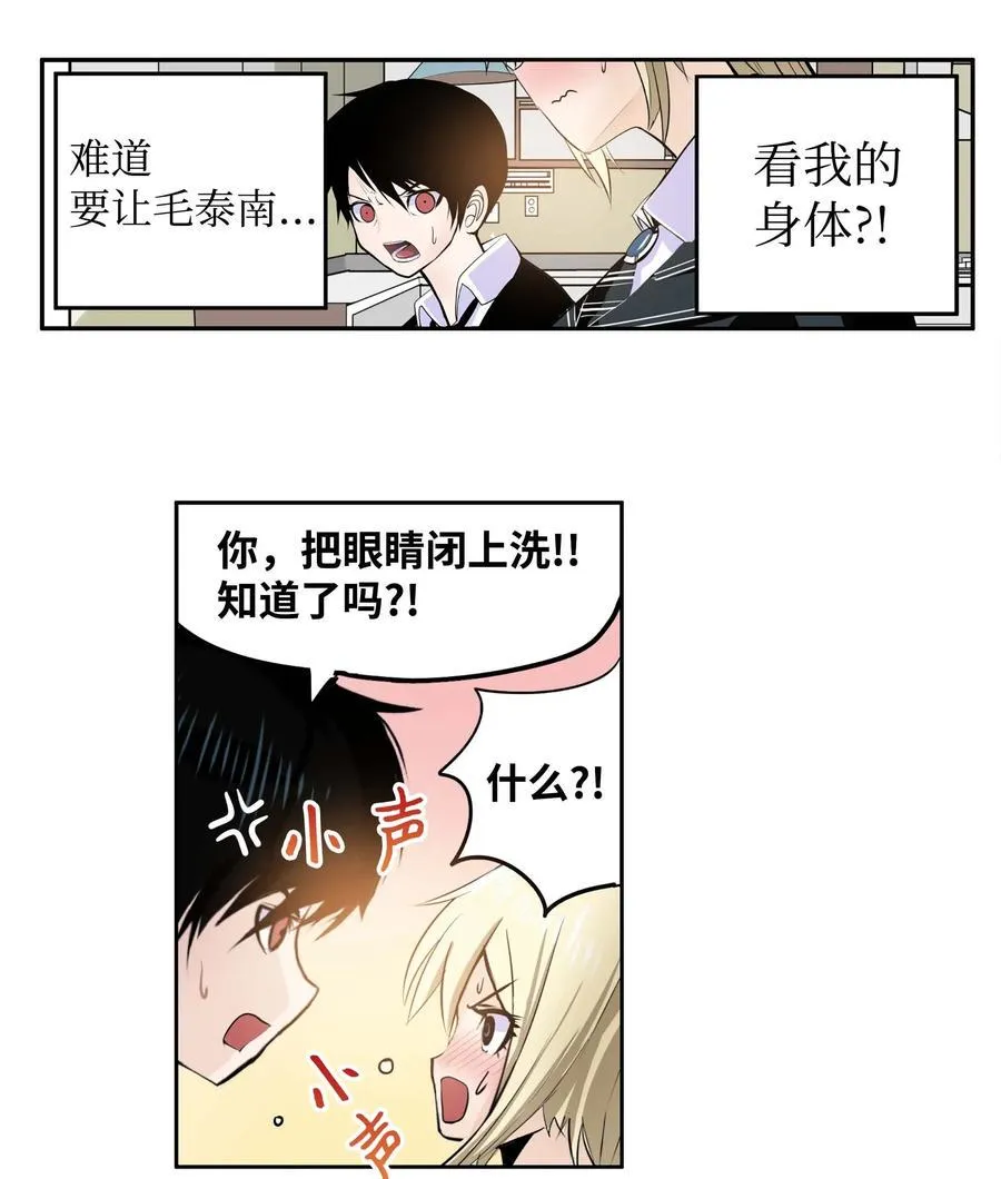 036 我变了？ 第10页