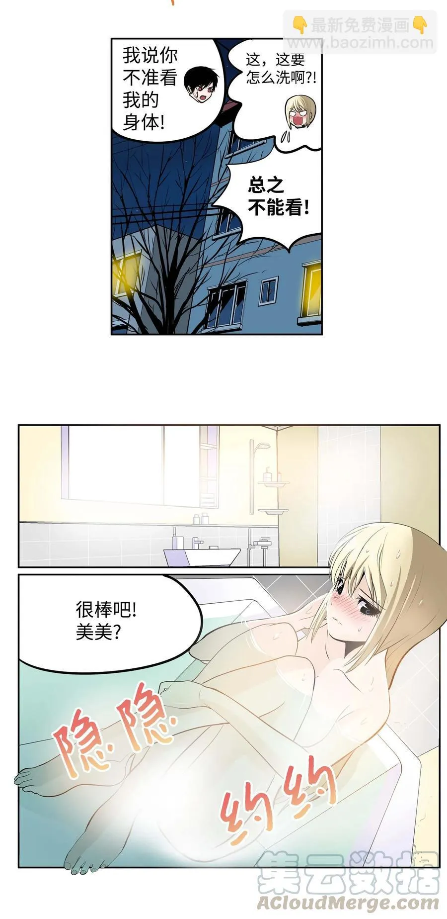 036 我变了？ 第11页